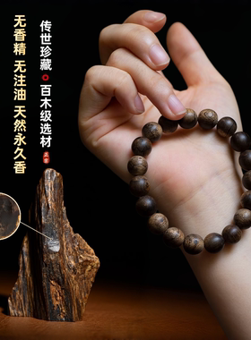 芽庄奇楠沉香手串百木级沉水级男天然棋楠文玩佛珠手链女念珠真品
