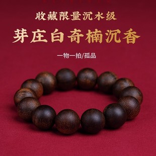 天然野越南芽庄白奇楠沉香棋楠雷击老料沉水级20mm单圈手串佛珠