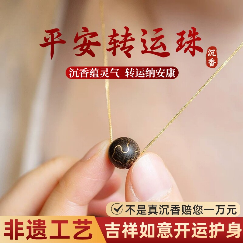 天然芽庄奇楠沉香吊坠女款平安转运珠棋楠老料项链毛衣锁骨链颈饰