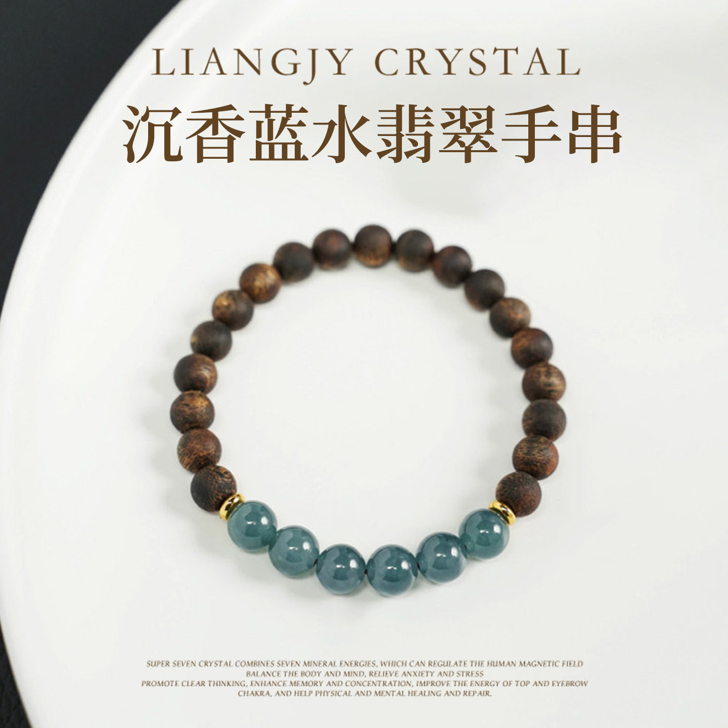 王菲同款天然奇楠沉香手串蓝水翡翠手链女安神助眠送母亲礼物真品