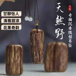 天然野料芽庄绿奇楠沉香无事牌棋楠吊坠文玩手把件项链甘醇清雅