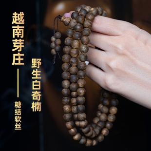 天然野生越南芽庄白奇楠沉香手串9分沉多圈手链佛珠项链念珠108颗