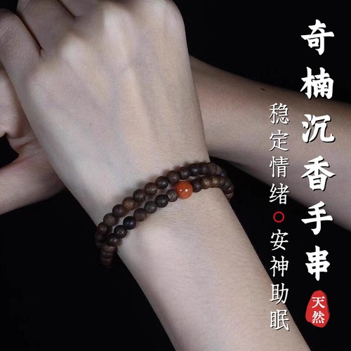 天然奇楠双圈手串红豆转运珠沉香