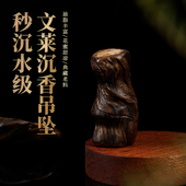 天然野生文莱沉香吊坠沉水级黑油老料随形挂件把件男女款 项链真品