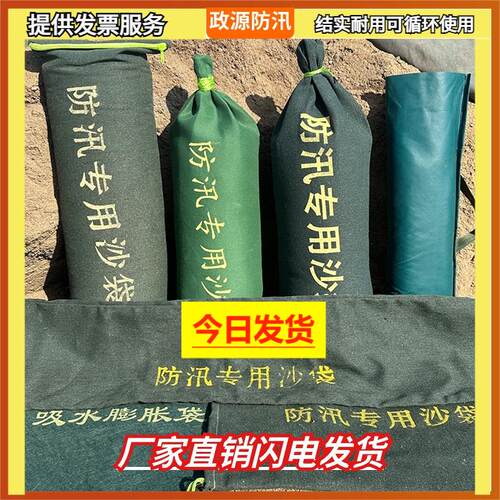 防汛沙袋防水当天发货送货到家