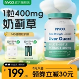 Печеной печени NYO3 Норвежский импорт в 140 раз рамин