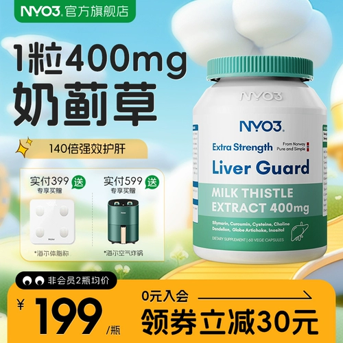 Печеной печени NYO3 Норвежский импорт в 140 раз рамин