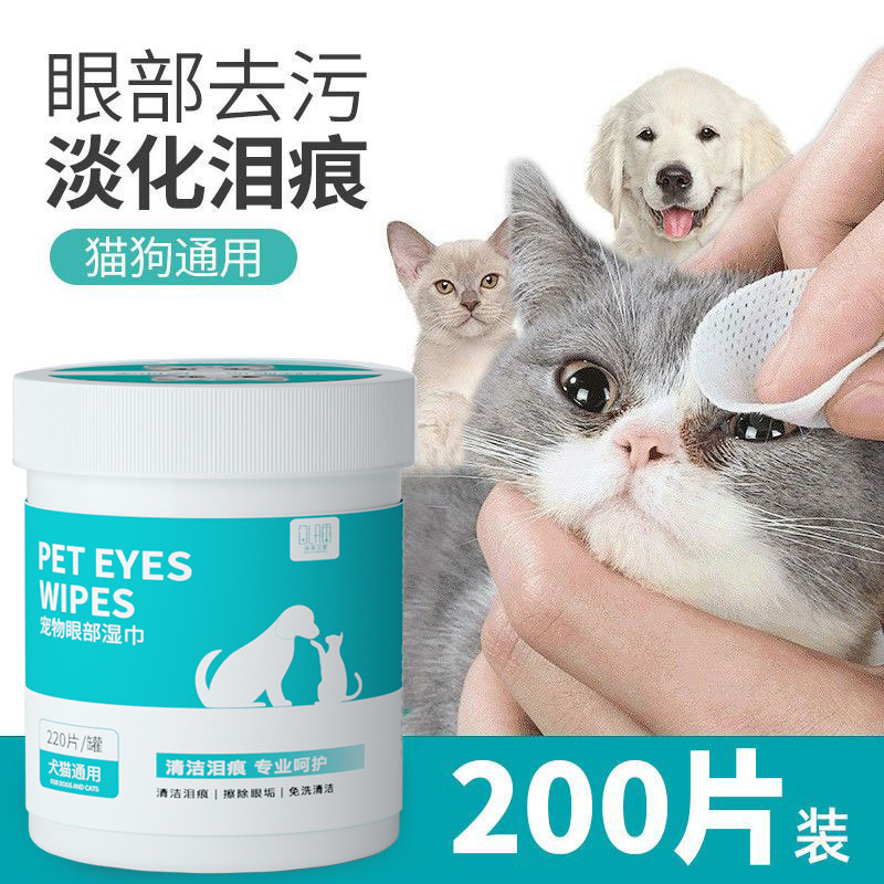 宠物猫咪狗狗去泪痕湿巾眼部耳部清洁护理小狗湿纸巾泰迪比熊神器