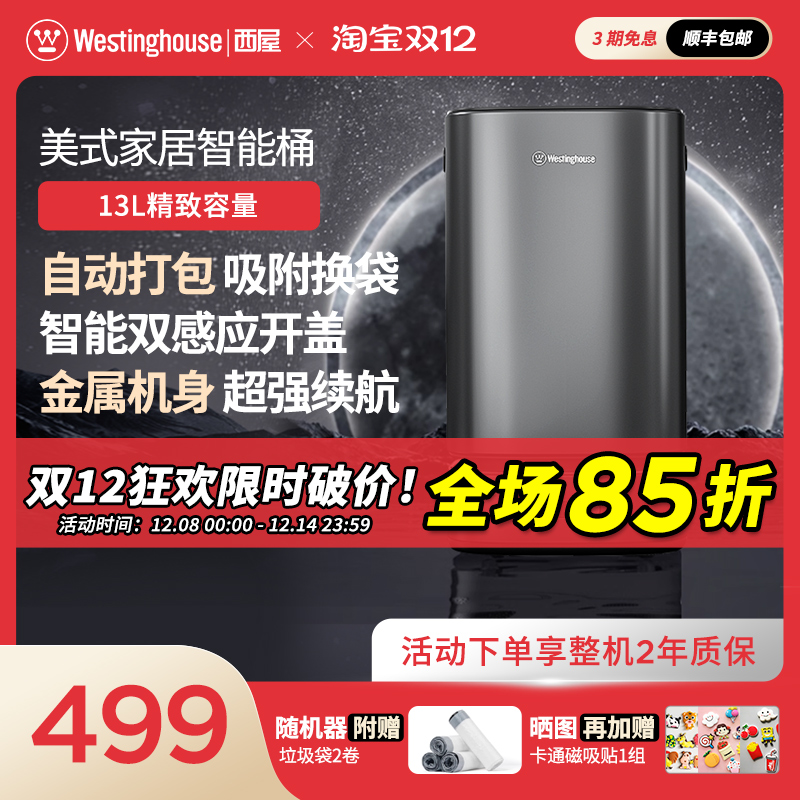 全自动打包 封口换袋 感应式开盖