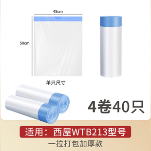 Westinghouse/西屋家用垃圾袋手提式加厚款客厅厨房抽绳式塑料袋