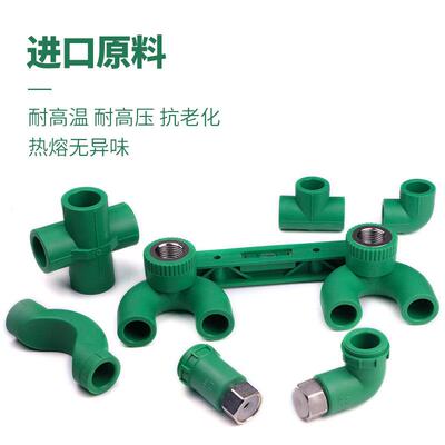 pr管热熔配件SFX直接三通弯头活接4p分6分1寸自p来水接r头p水管管