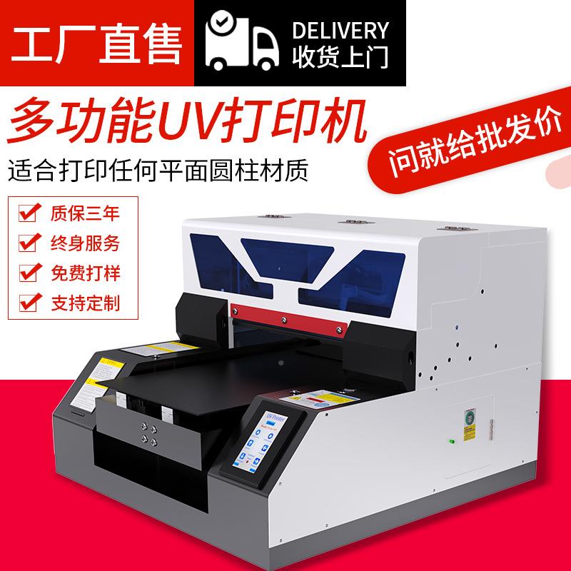 动全自中小型AA4UV打印A3-19(全机数码直喷彩打色手机壳平面圆柱3