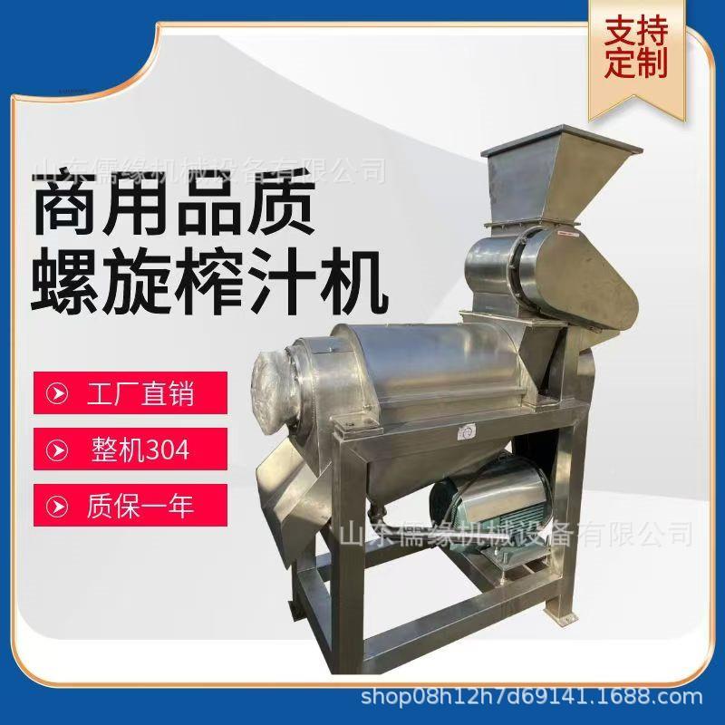 水果压榨榨汁菠机 不PVN锈钢刺梨桑葚压萝压榨 商用机果蔬挤机