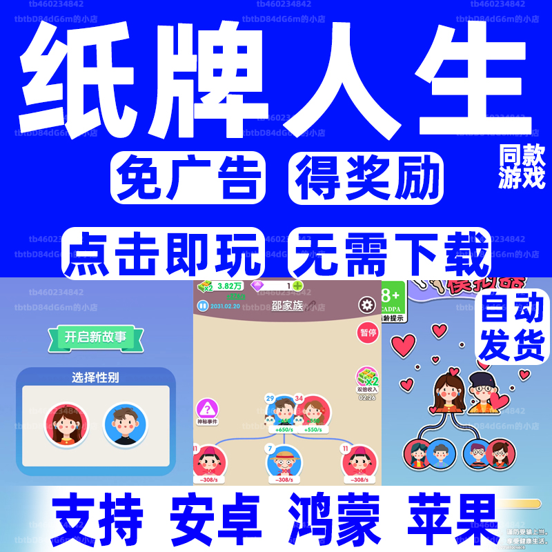 纸牌人生免广告 小游戏 点击即玩 同类型游戏 人生当铺纸牌 手游