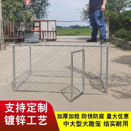 大型犬狗笼可移动狗窝畜牧东德跑笼可拆卸可活动大栅围栏养殖专用
