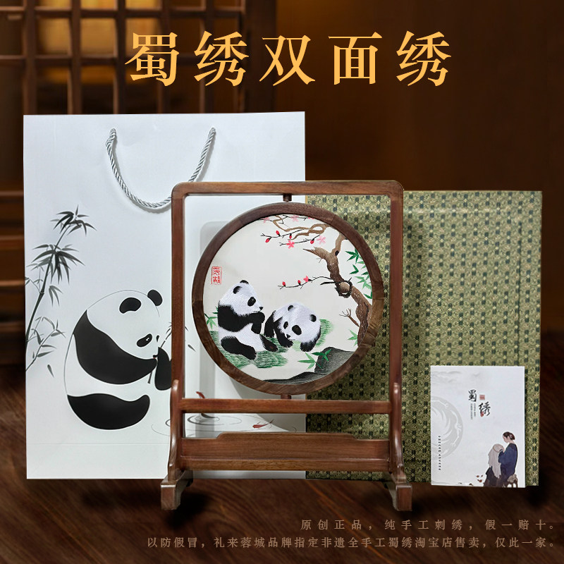 蜀绣熊猫刺绣摆件非遗双面绣