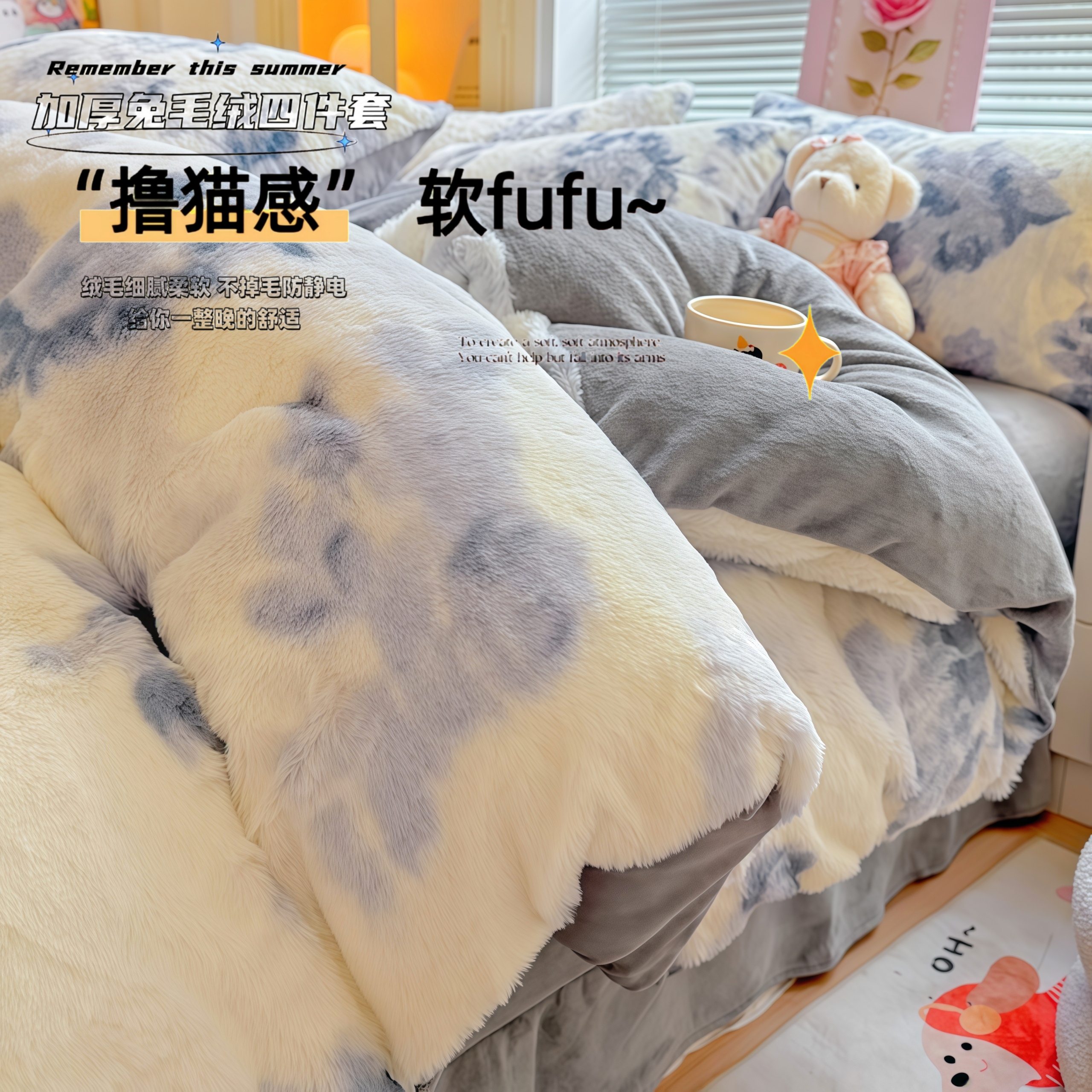 罗兰家纺高档双面牛奶绒四件套