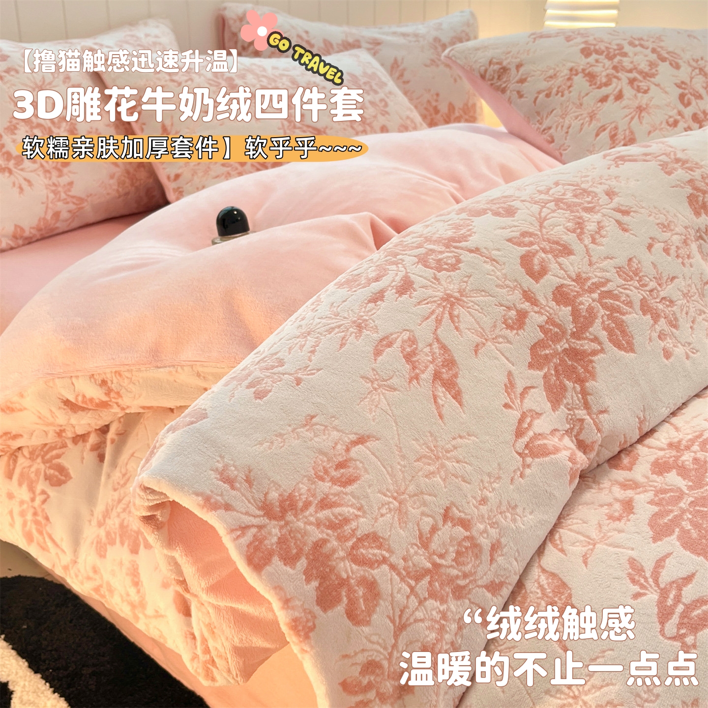 罗兰加厚牛奶绒四件套2025新款珊瑚绒冬季法兰绒床单被套床上用品