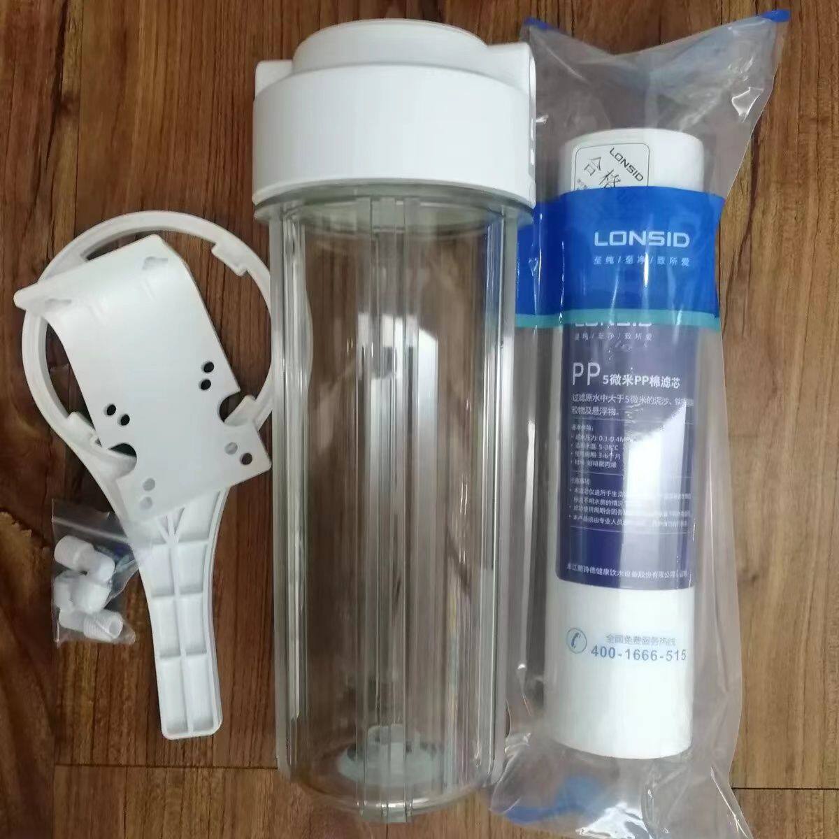 朗诗德净水器通用10寸2分口前置滤瓶套装前置过滤器PP棉滤芯