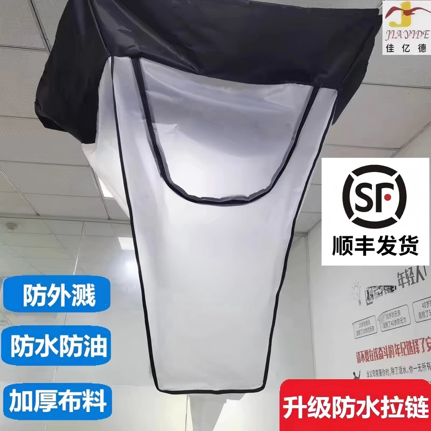 中央空调清洗罩吸顶机空调洗冷气透明天花机用加厚接水罩专业通用