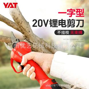 剪子园林修枝粗枝剪子 亚特电动修枝剪刀果树剪树枝剪刀锂电充电式
