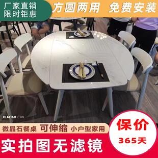6R微晶石餐桌椅组合伸缩折叠现代简约小户型白蜡木家用岩板方圆两
