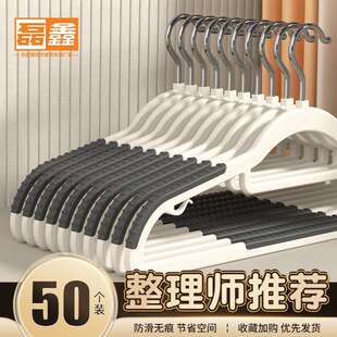 家用干湿两用塑料衣架防滑工厂直发塑料衣架现货 50个套装