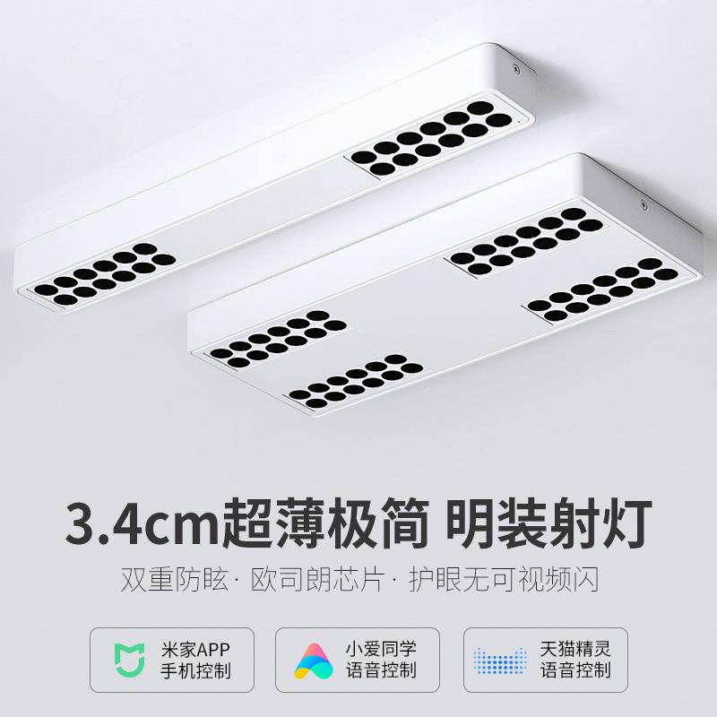 超薄明装射灯方形防眩餐厅格栅灯客厅家用卧室吸顶智能极简无主灯