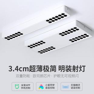 射灯方形防眩餐厅格栅灯客厅家用卧室吸顶智能极简无主灯 超薄明装