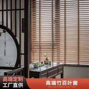 高端竹木百叶遮光透气实木百叶窗帘隔断卧室飘窗茶室客厅