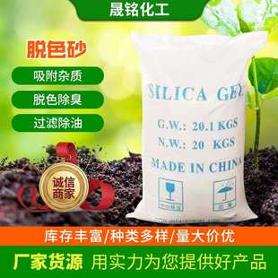 硅胶脱色砂液压油废机油脱色硅胶砂废柴油脱色硅胶砂