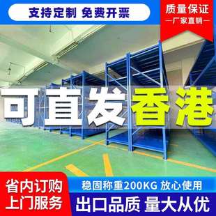 直發香港加厚貨架置物架家用陽臺儲物架超市电商重型多層倉儲落地