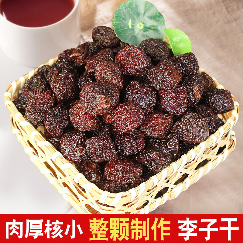 李子干无防腐原味大李子干零食不加糖儿童孕妇酸甜小吃肉厚味美