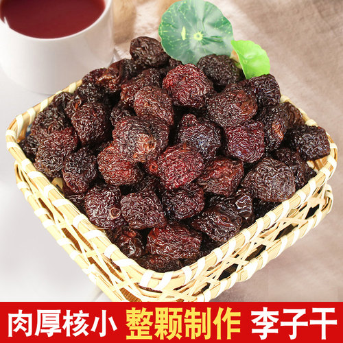 李子干无防腐原味大李子干零食不加糖儿童孕妇酸甜小吃肉厚味美