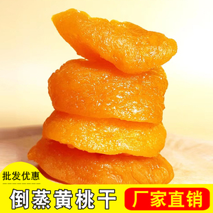 黄桃干独立小包装倒蒸黄桃果干零食休闲儿童孕妇果脯小吃特产