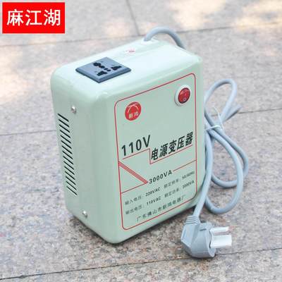 家用小型变压器220V转1103000W电源电压转换器台湾升压110V转220V