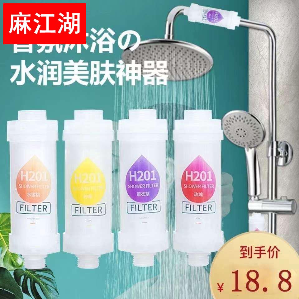 H201沐浴香氛热水器花洒前置过滤器淋浴美肤除氯洗澡家用净水器-封面