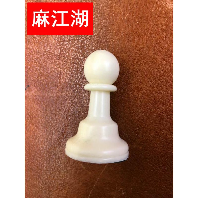 塑料无磁性3.8英寸棋子配件国际象棋棋子单独1个出售黑白棋子