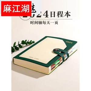 2024年日程本每日一页工作计划本时间管理效率手册加厚笔记本本子365天学习周计划表自律打卡日历记事本定制