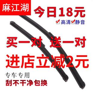 12年14 适用本田飞度雨刮器11 16新款 09无骨雨刷