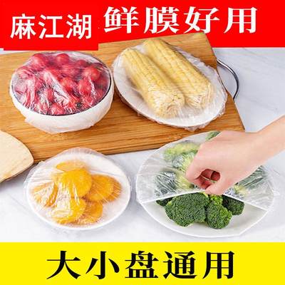 一次性碗套食品级保鲜膜套家用保鲜袋剩菜剩饭冰箱专用松紧口碗罩