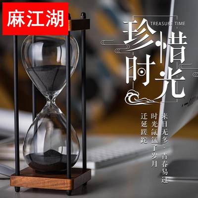 复古时间沙漏计时器摆件漏个儿童半小时1/一30分钟60流沙瓶大号画