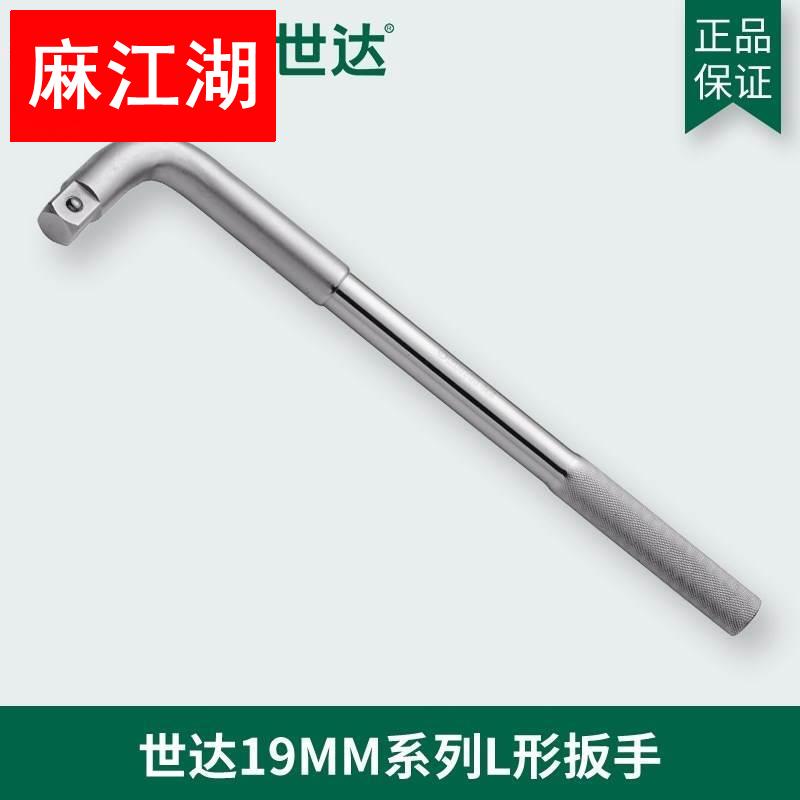 L形扳手12.5/19mm重型套筒扳杆大飞连接杆扳子弯把工具13919