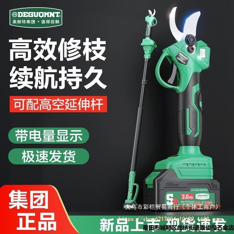 德国美耐特电动剪刀果树修枝剪充电园林剪树枝电剪刀锂电剪枝神器图片