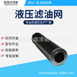 钢厂油站齿轮箱滤芯 01.NL.630.250G.30.E.P液压01NL63025VG30EV