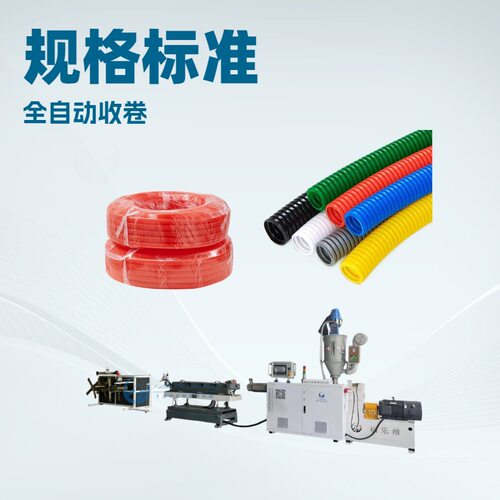 PE管材生产线 挤出管材生产线 波纹管挤出机 高速管材生产线