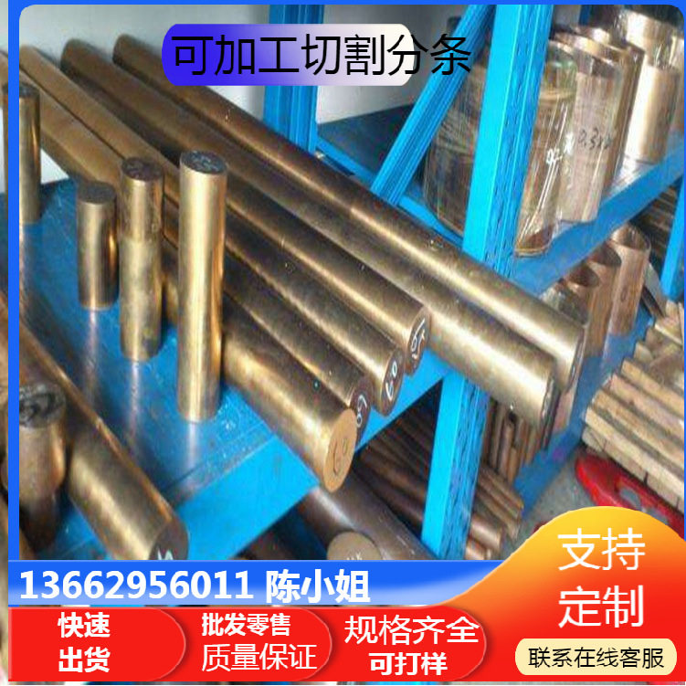 HMn57-3-1，HMn55-3-1锰黄铜强度、硬度高铜棒、实心棒热态锰黄