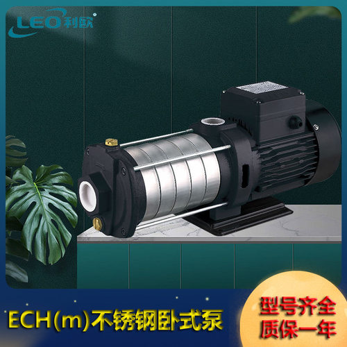 LEO利欧ECH(m)4-50S卧式稳压家用酒店智能静音恒压增压水泵