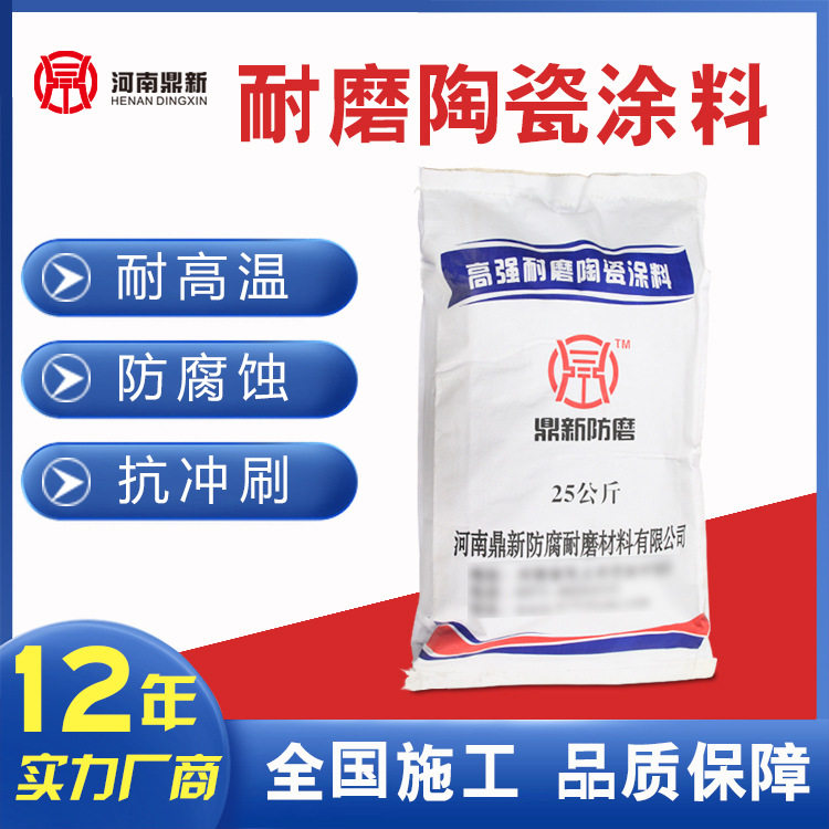施工陶瓷耐磨涂料龟甲网耐磨涂料棕刚玉高强涂料碳化硅防腐耐磨粉