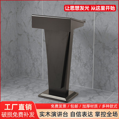 演讲台桌子讲台培训班用讲桌台主持台咨客礼宾迎宾台接待台发言台